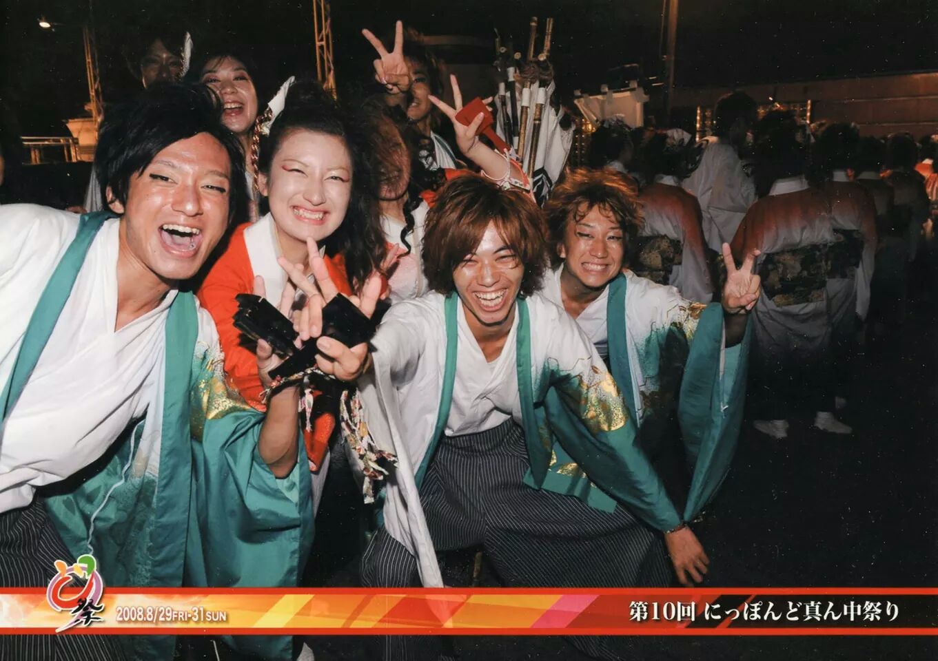 よさこいの衣装を着ている姿