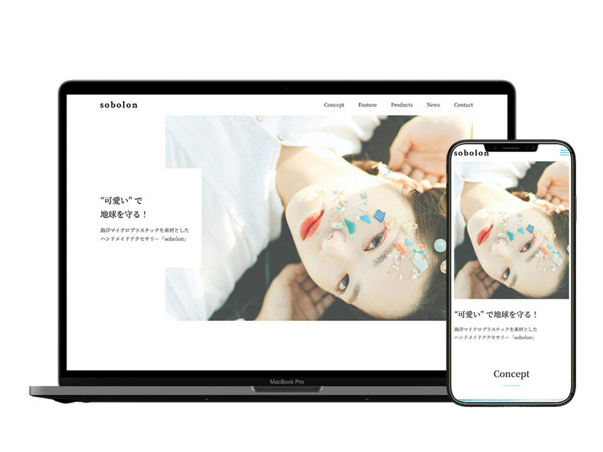 架空アクセサリーショップのサイトの画像